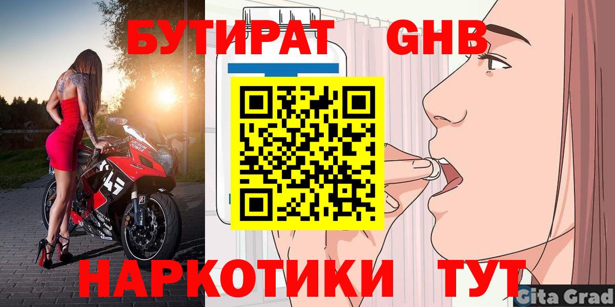 Подольск  Бутират вода  Вход с VPN 