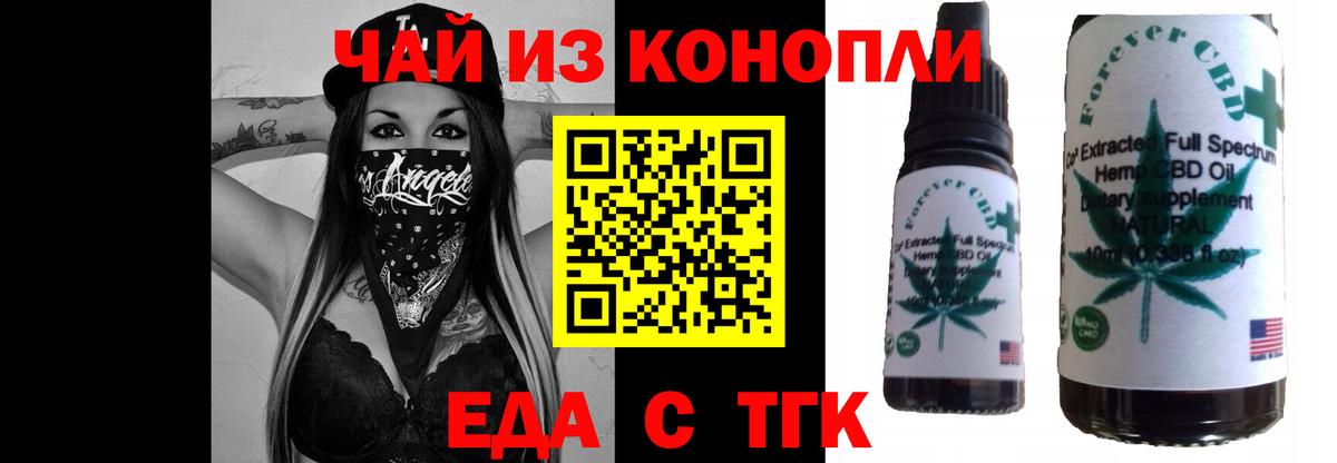 Подольск  Еда ТГК марихуана  Вход с VPN 