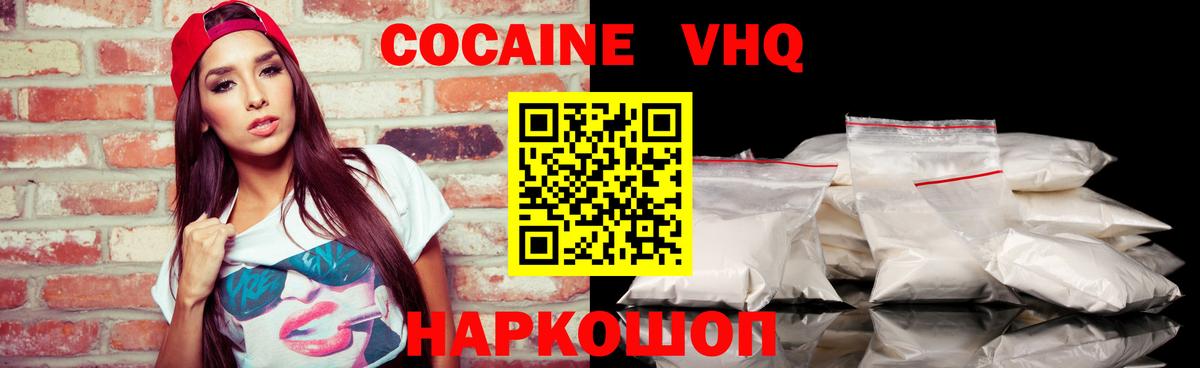 КОКАИН Колумбийский  Кокаин Эквадор  Подольск  где найти наркотики  Вход с VPN 