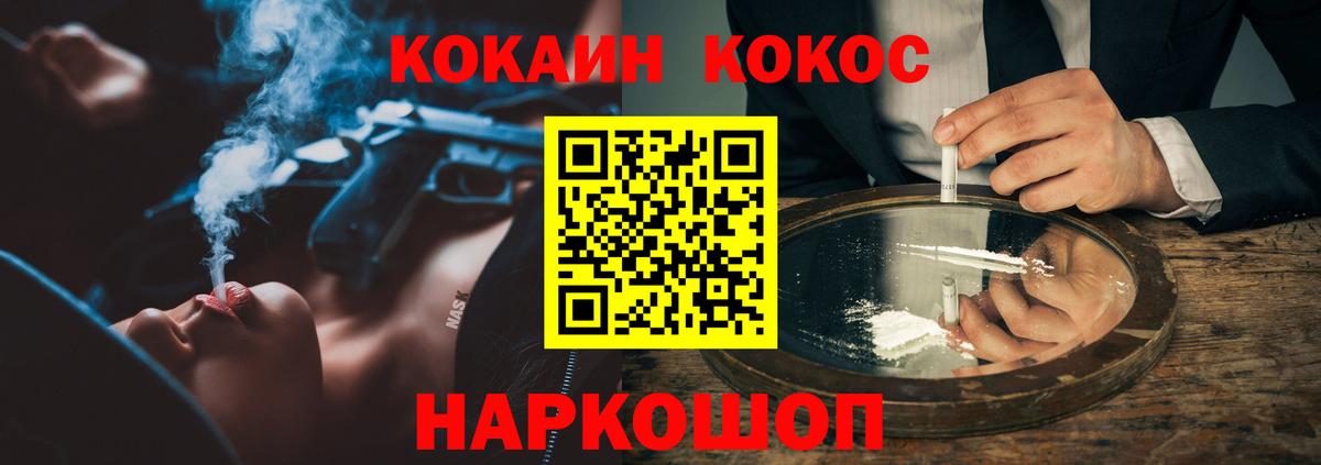 COCAIN Перу Подольск