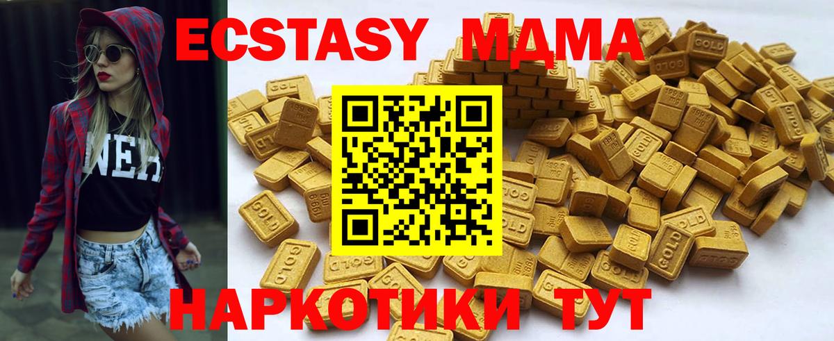 Ecstasy 99% Подольск