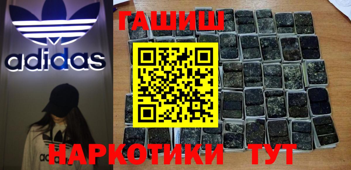 Гашиш ice o lator  ГАШ гашик  Подольск  Вход с VPN 