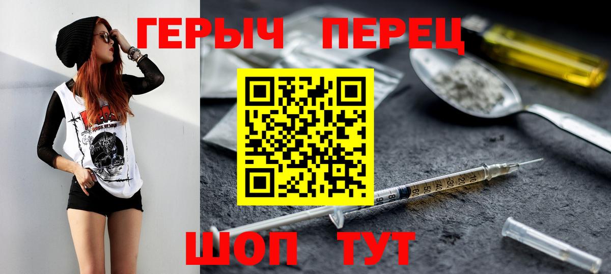 Подольск  Героин Афган  Вход с VPN 