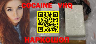 мефедрон VHQ Будённовск