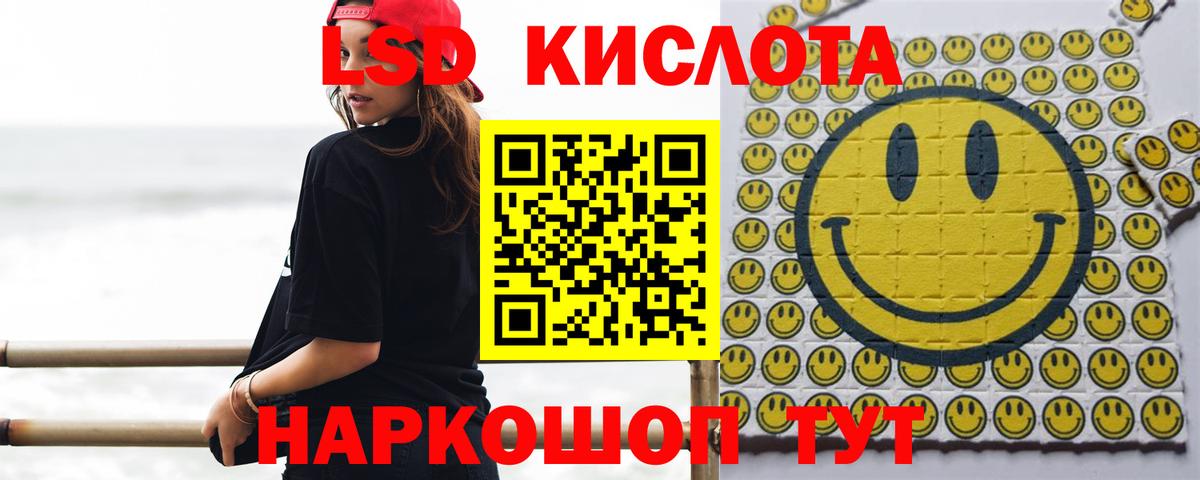 Лсд 25 экстази ecstasy Подольск