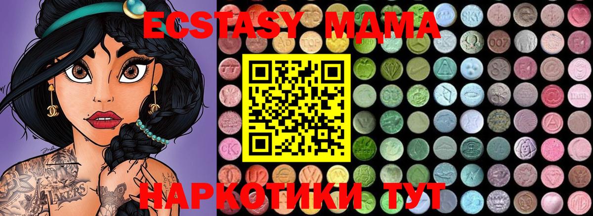 MDMA VHQ Подольск