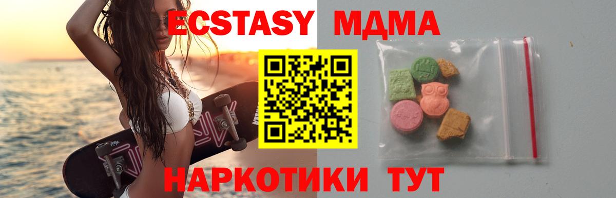MDMA crystal  MDMA  MDMA Molly  Подольск  Вход с VPN 