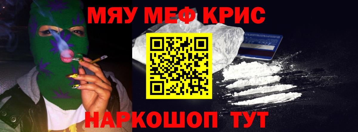 Подольск  МЕФ  Меф кристаллы  Вход с VPN  МЕФ 4 MMC 