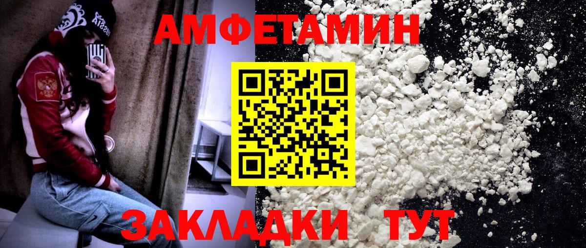 Подольск  Первитин  Вход с VPN  МЕТАМФЕТАМИН пудра 
