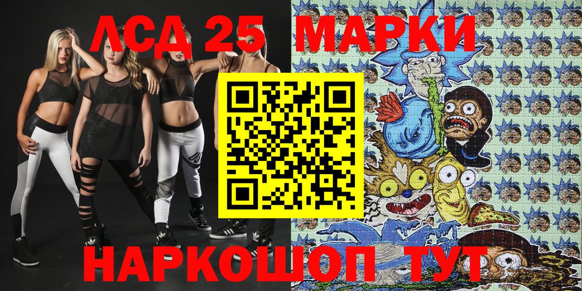 Марки NBOMe 1,8мг  Вход с VPN  Подольск 