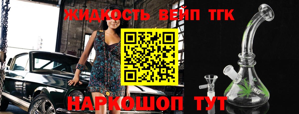 Дистиллят ТГК Wax Подольск