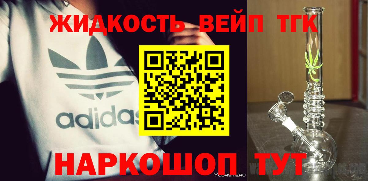 Подольск  ТГК концентрат  Вход с VPN 