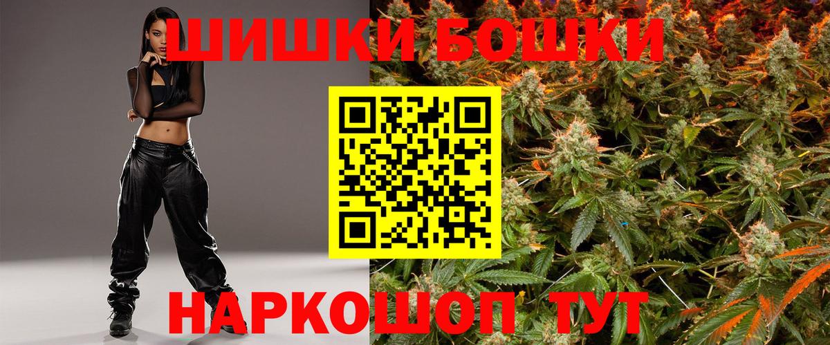 Шишки марихуана ГИДРОПОН  Шишки марихуана VHQ  Подольск  Вход с VPN 
